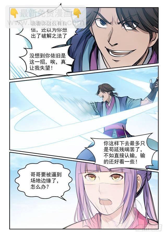 第78话 顶点13