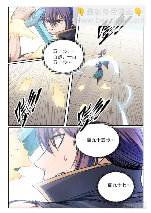 第78话 顶点14
