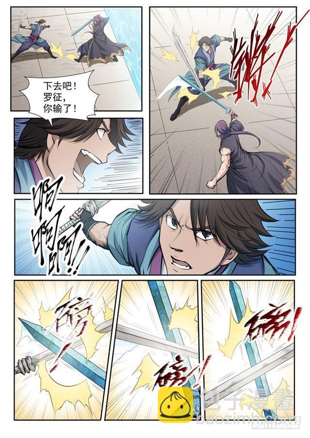 第78话 顶点15