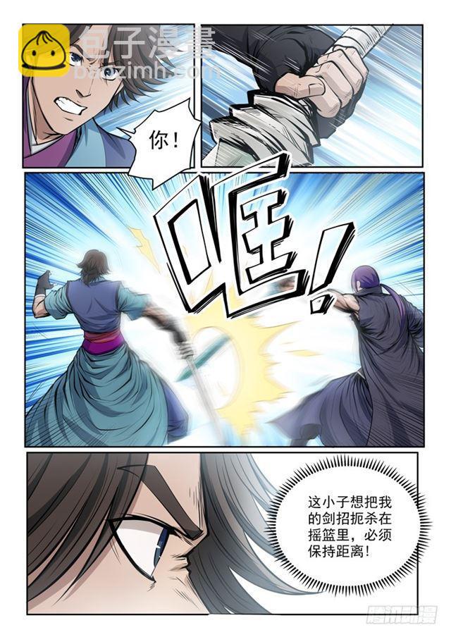 第78话 顶点16
