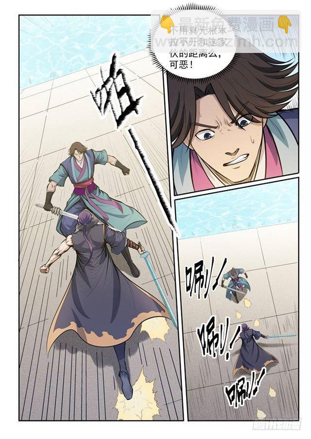 第78话 顶点17