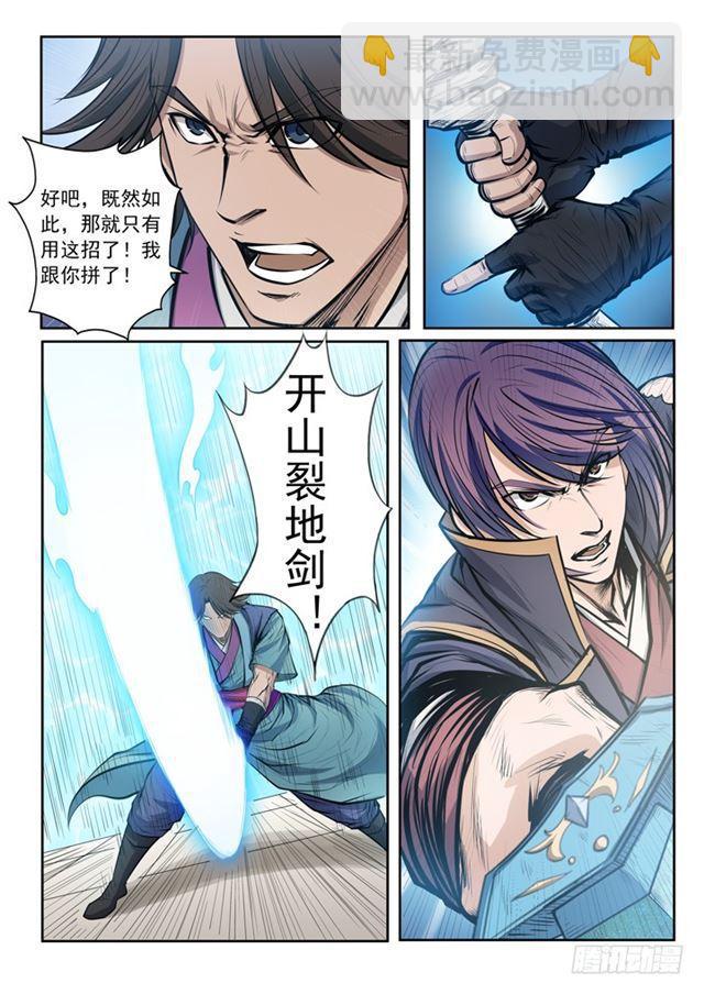 第78话 顶点19