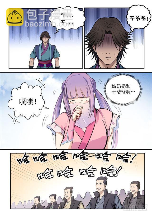 第78话 顶点2