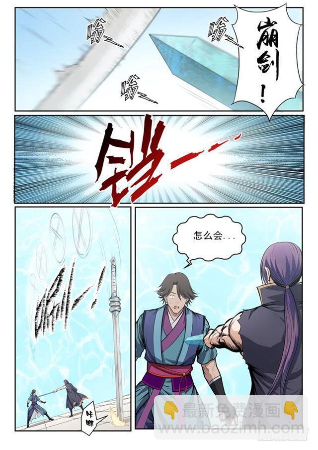 第78话 顶点20