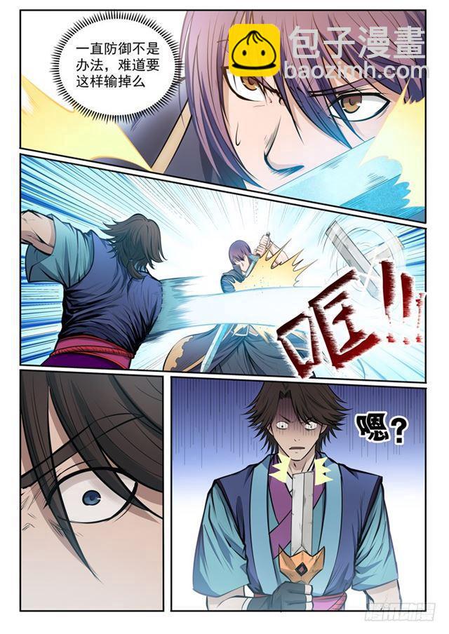 第78话 顶点7
