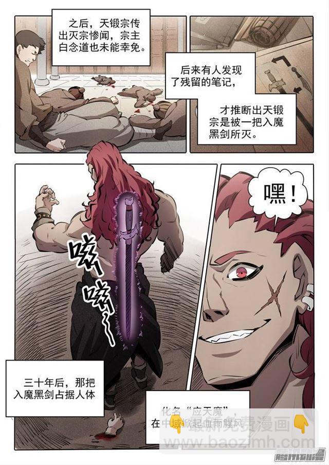 番外1 残破飞刀10