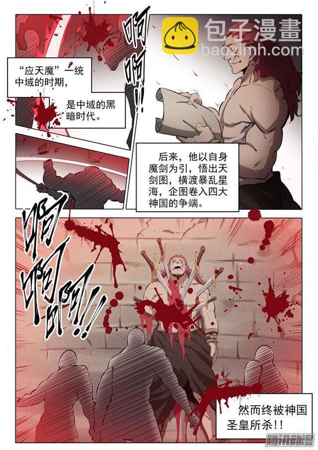 番外1 残破飞刀11