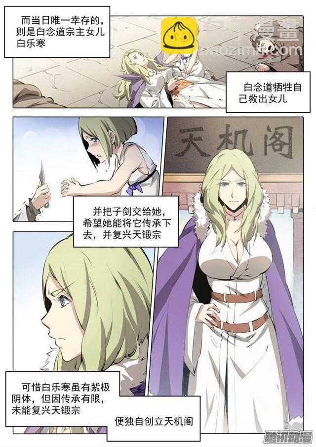 番外1 残破飞刀12