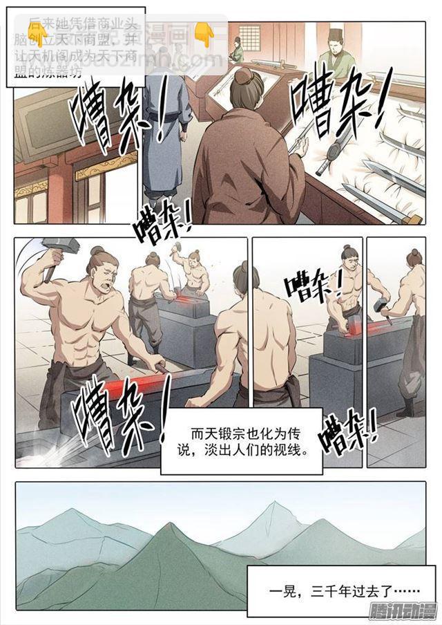 番外1 残破飞刀13