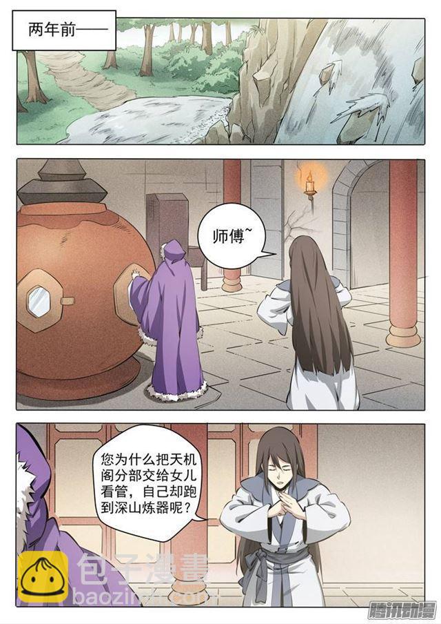 番外1 残破飞刀14