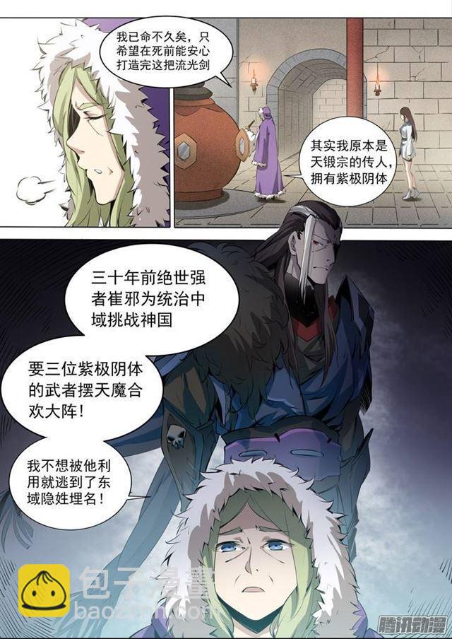 番外1 残破飞刀15