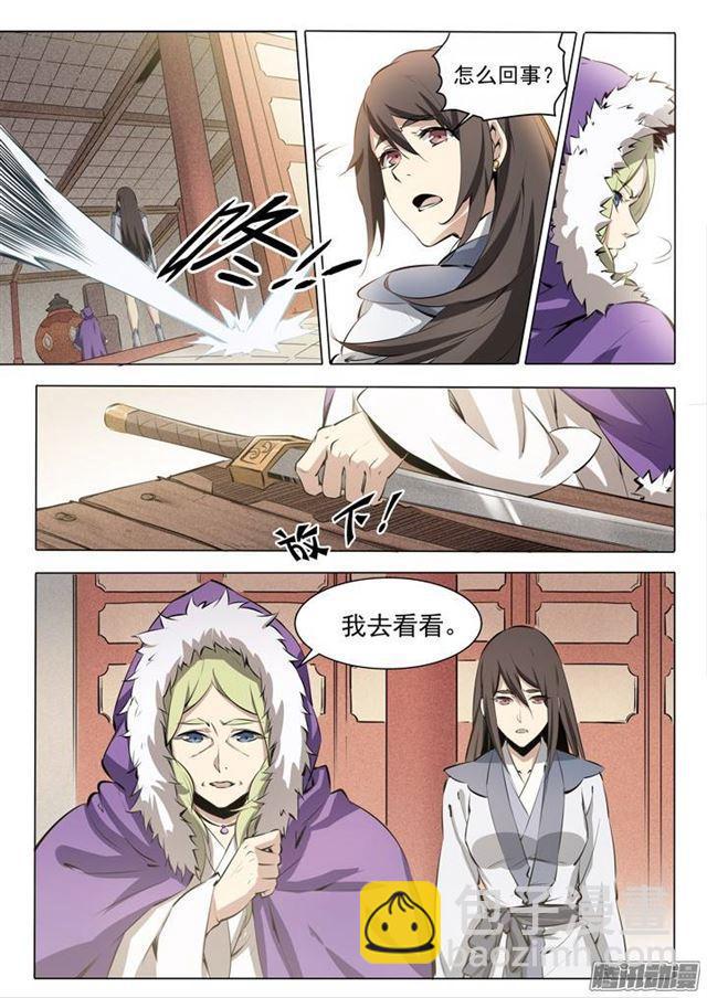 番外1 残破飞刀16