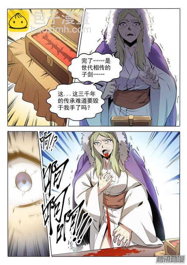 番外1 残破飞刀19
