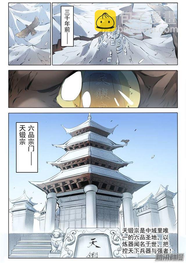 番外1 残破飞刀2