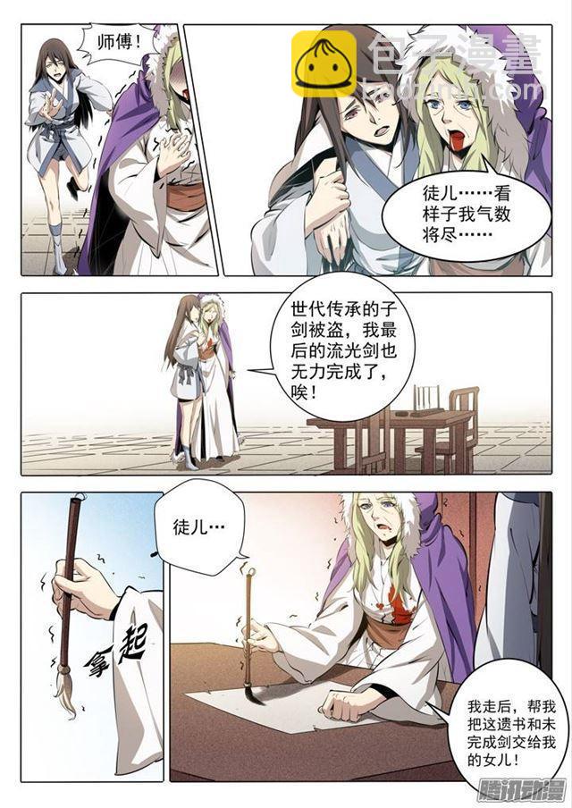 番外1 残破飞刀20