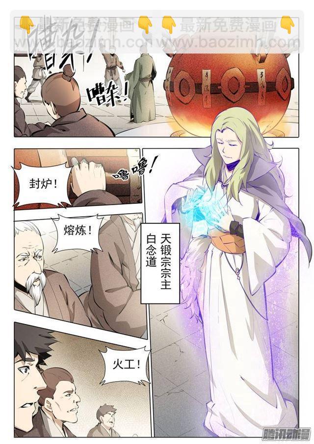 番外1 残破飞刀3
