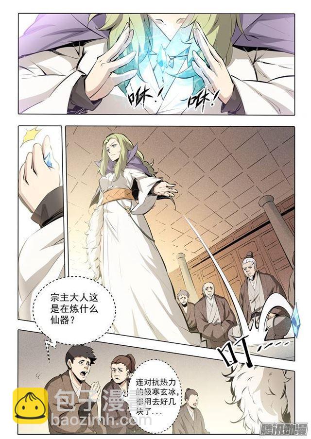 番外1 残破飞刀4