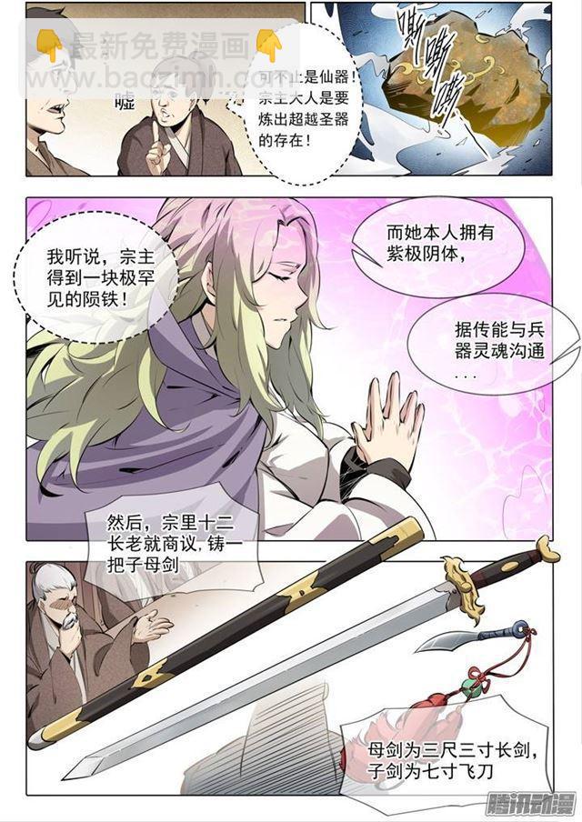 番外1 残破飞刀5