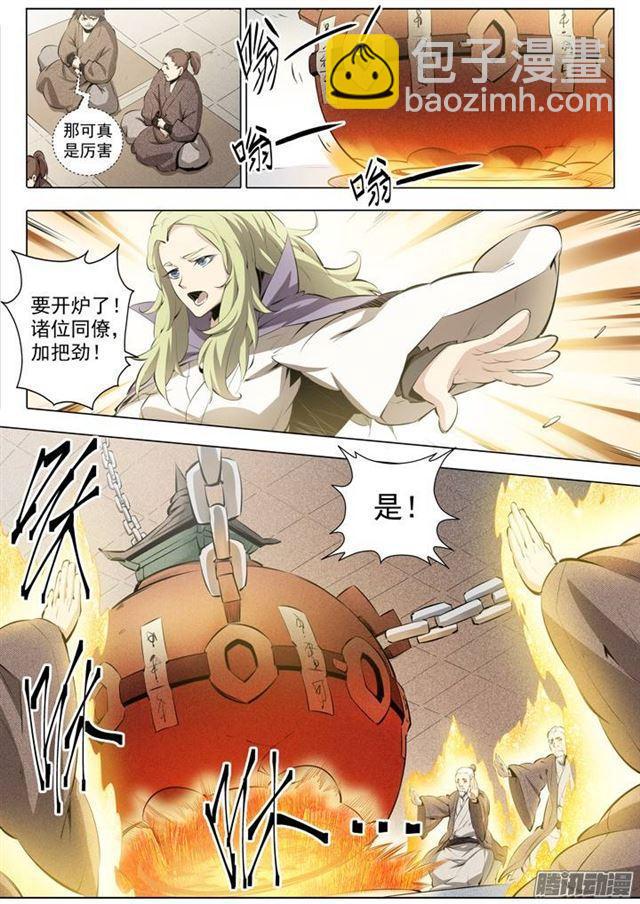 番外1 残破飞刀6