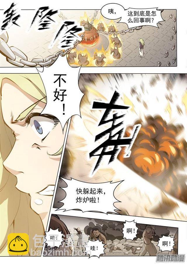 番外1 残破飞刀7