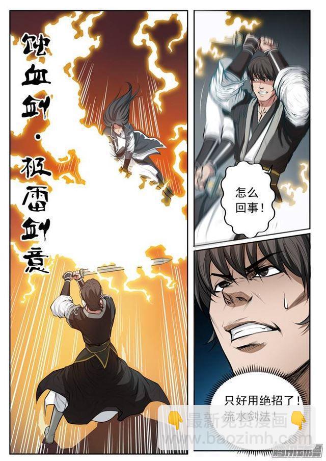 第81话 先声夺人10