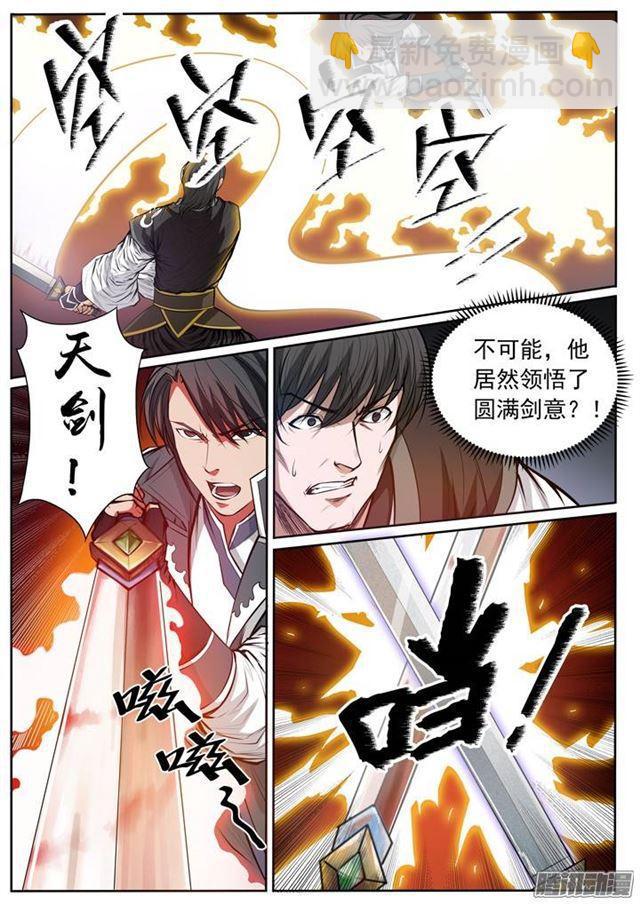 第81话 先声夺人11