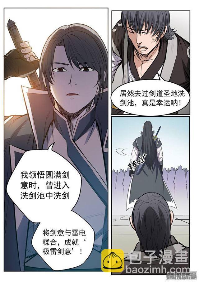第81话 先声夺人13