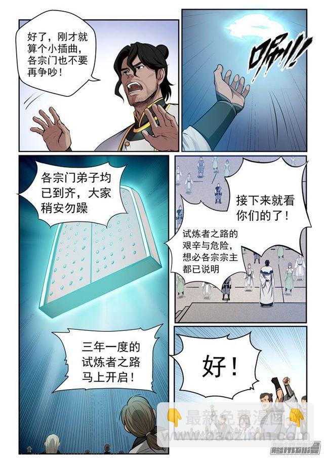 第81话 先声夺人15