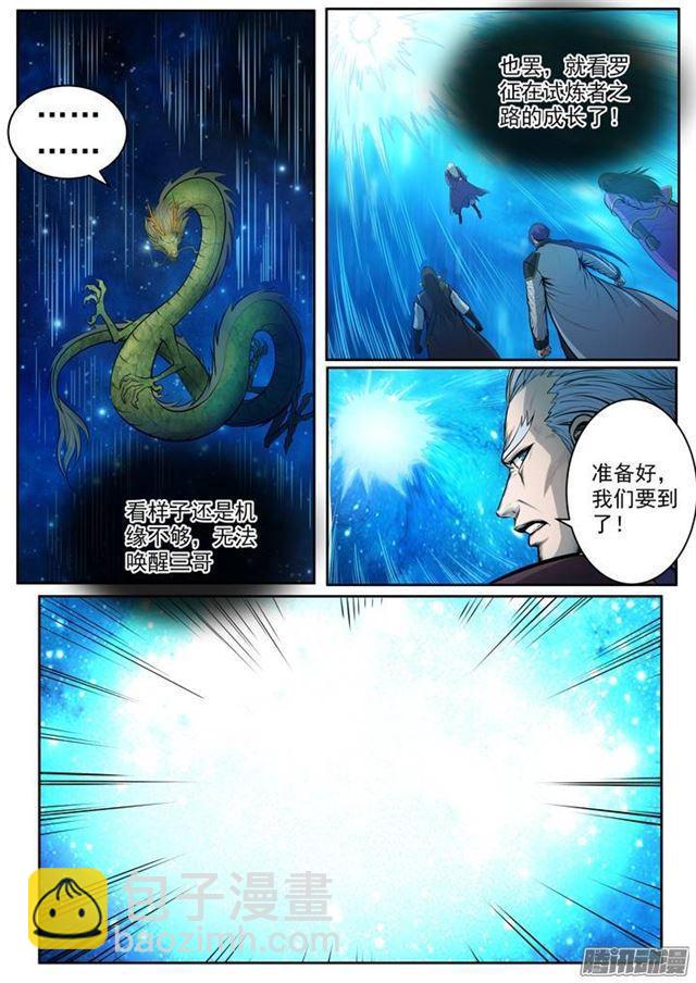 第81话 先声夺人2