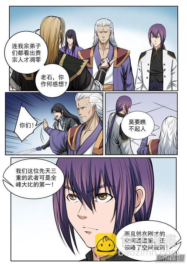 第81话 先声夺人5