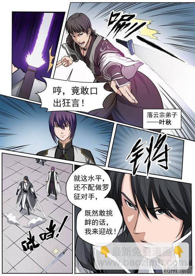 第81话 先声夺人7