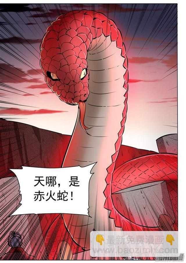 第83话 火海与赤火蛇13