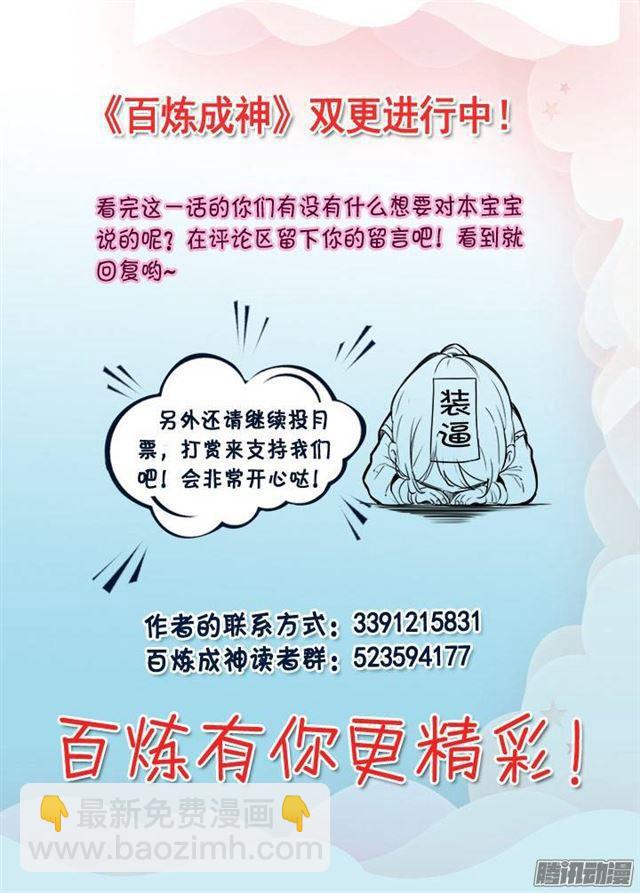 第83话 火海与赤火蛇17