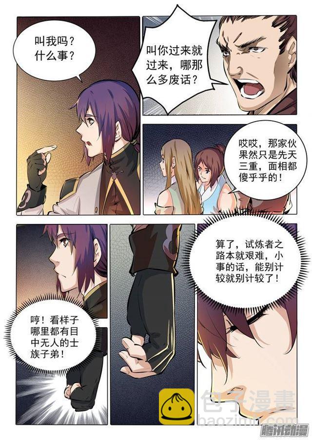 第83话 火海与赤火蛇3