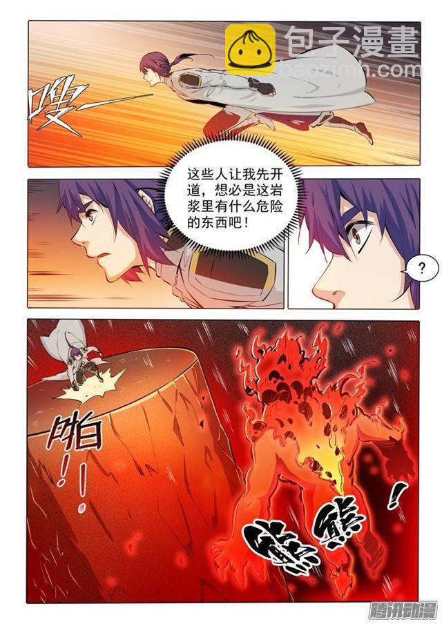第83话 火海与赤火蛇8
