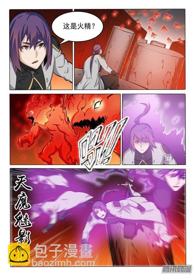 第83话 火海与赤火蛇9