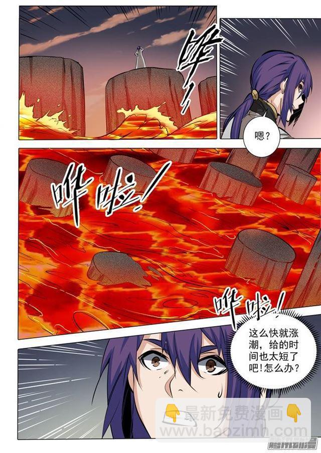 第84话 迅若流星10