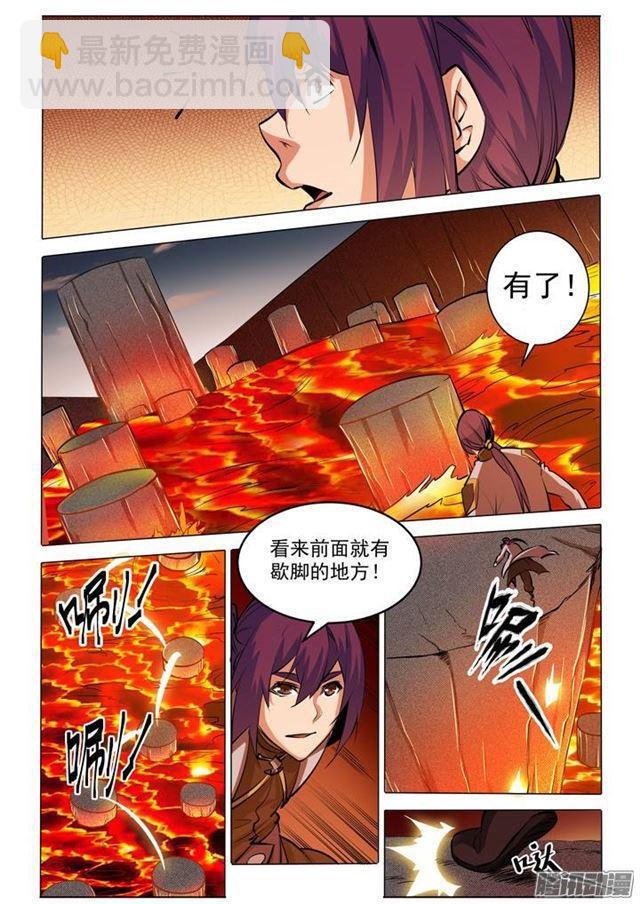 第84话 迅若流星11