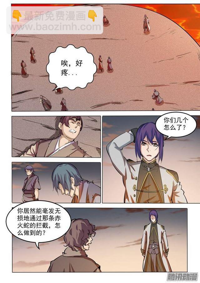 第84话 迅若流星12