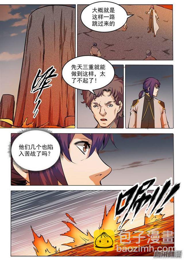 第84话 迅若流星13