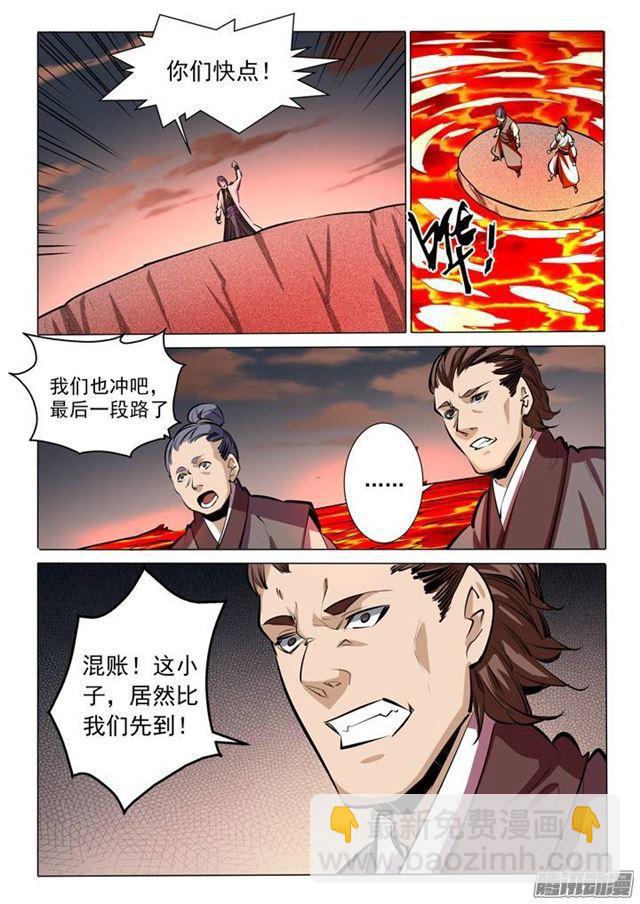 第84话 迅若流星15