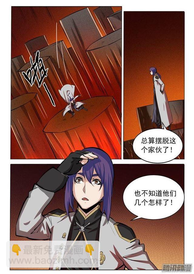 第84话 迅若流星9