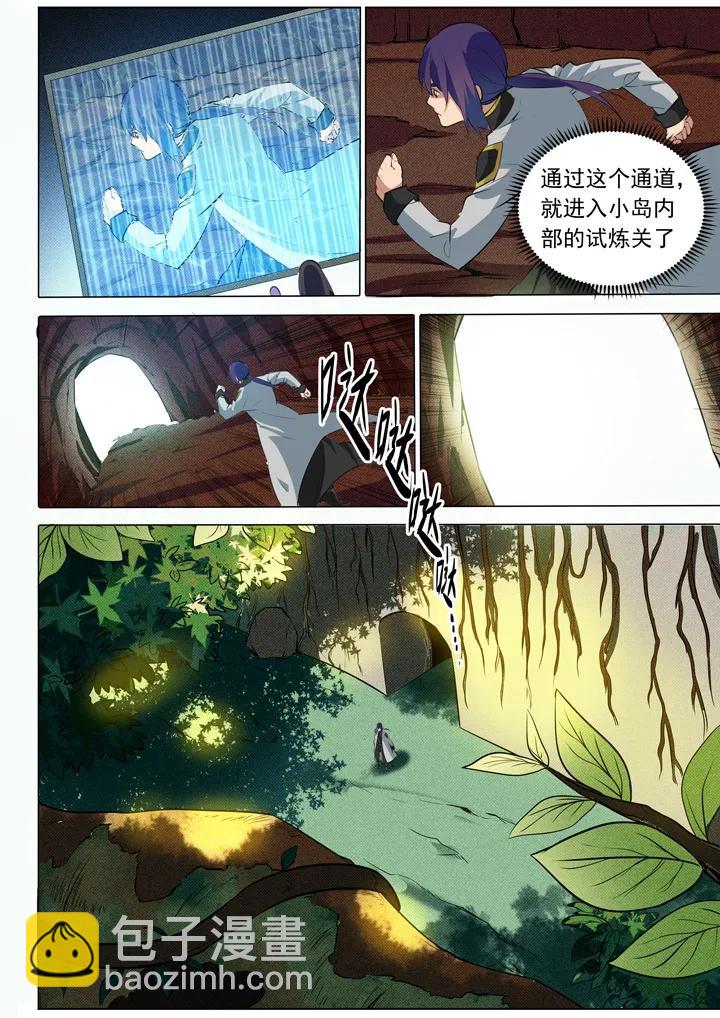 第86话 试炼关卡11