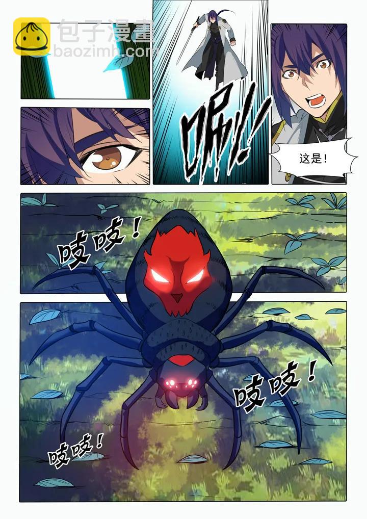 第86话 试炼关卡13