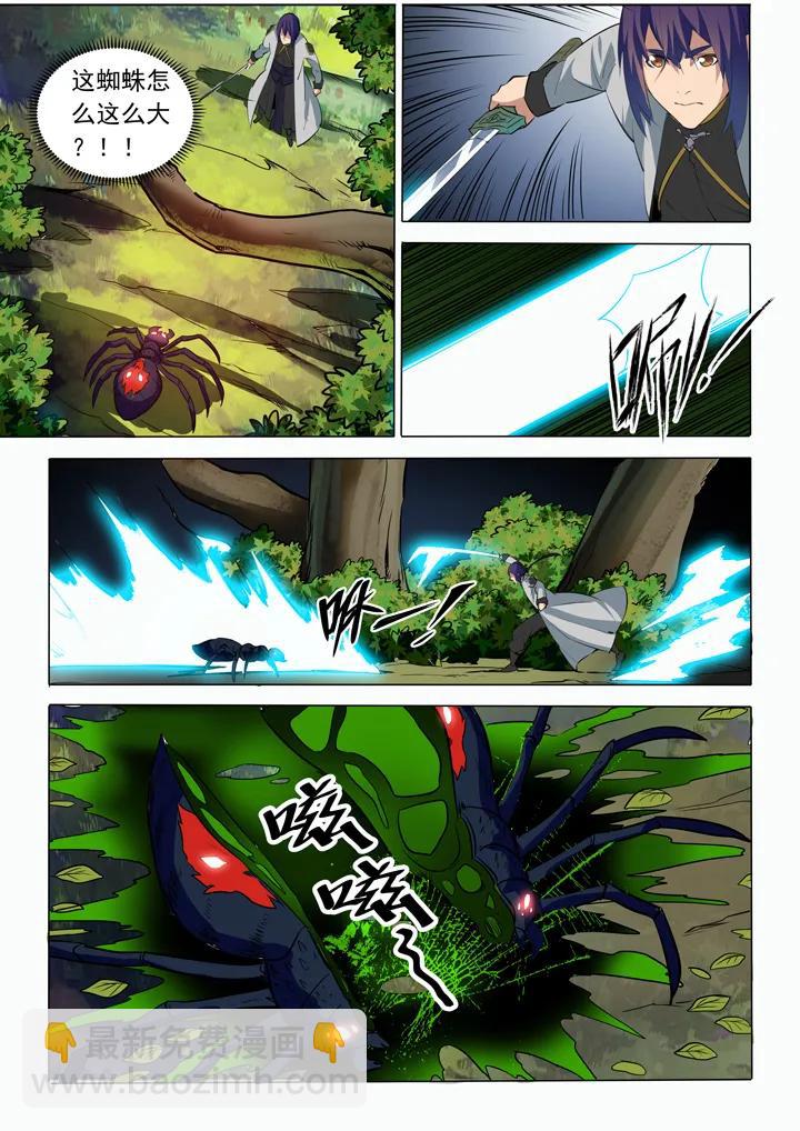 第86话 试炼关卡14