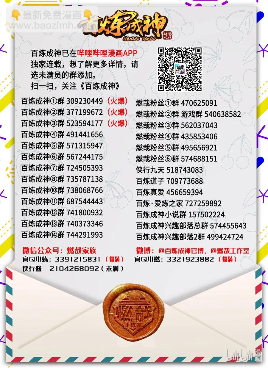 第86话 试炼关卡16