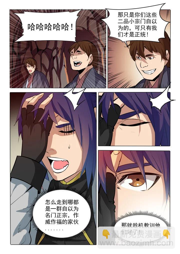 第86话 试炼关卡2