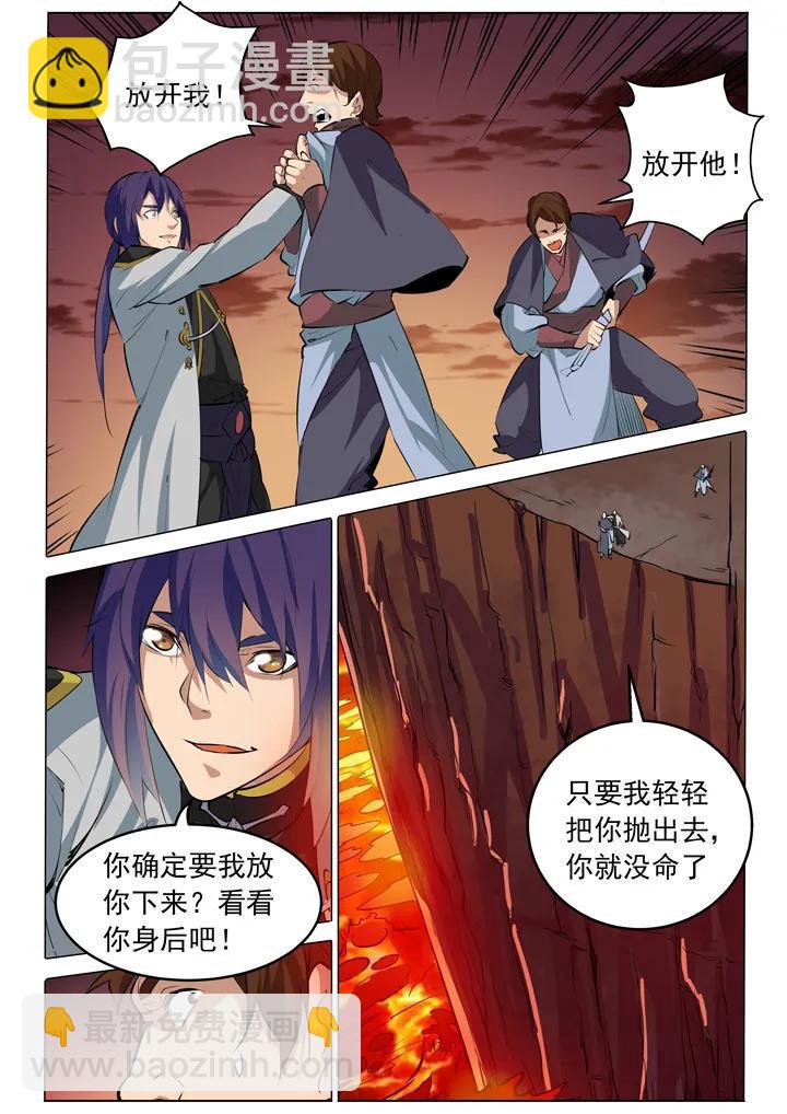 第86话 试炼关卡4