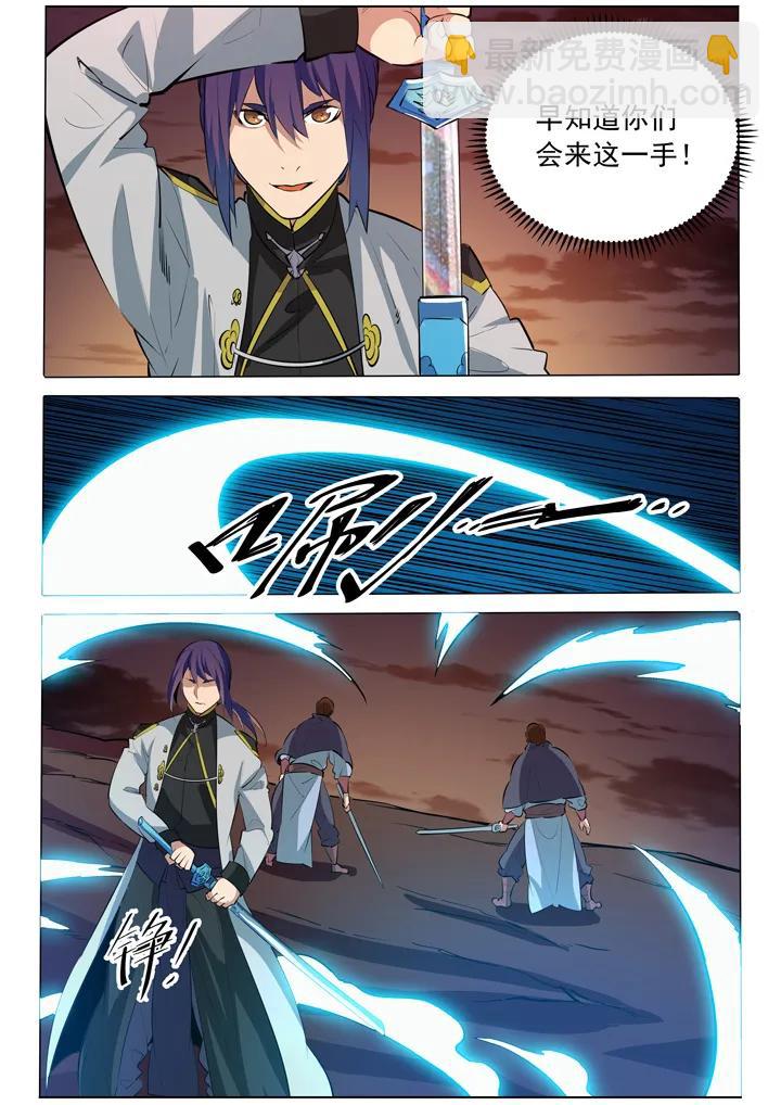 第86话 试炼关卡7