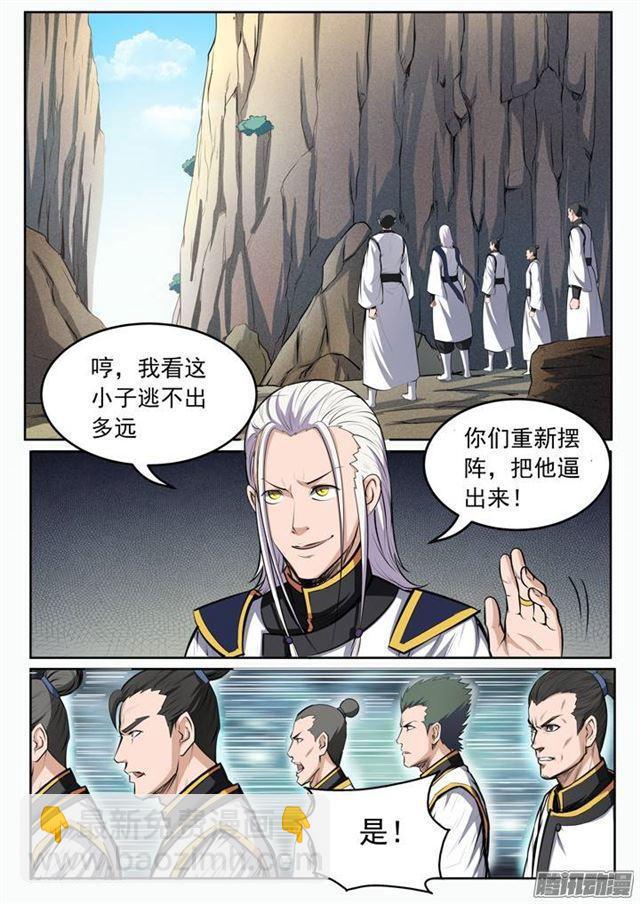 第87话 别有洞天11